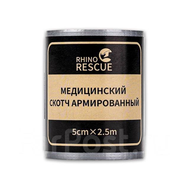 Медицинский армированный скотч Rhino Rescue, новый, в наличии. Цена ...
