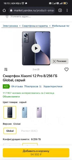 Xiaomi 12 Pro. �/�, 128 ��, ����������, 3G, 4G LTE, 5G, Dual-SIM, NFC ����