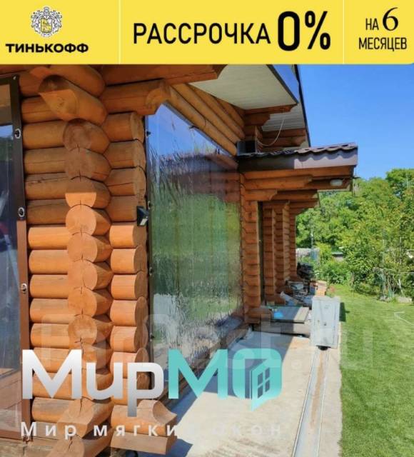 Мягкие окна ПВХ для веранды, беседки, теплицы, новый, в наличии. Цена ...