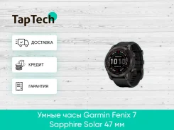 Garmin Fenix 7. NFC. ��� ����� �� ���������� ����