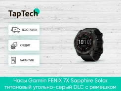 Garmin Fenix 7X. ��� ����� �� ���������� ����