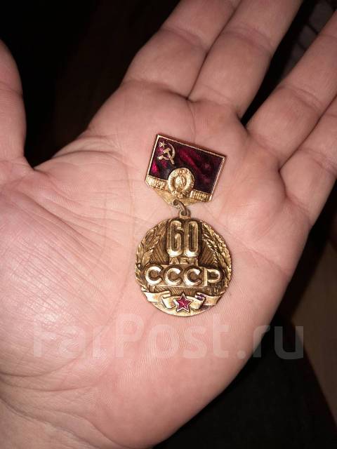 Значек 60 лет СССР оригинал - Значки и медали во Владивостоке