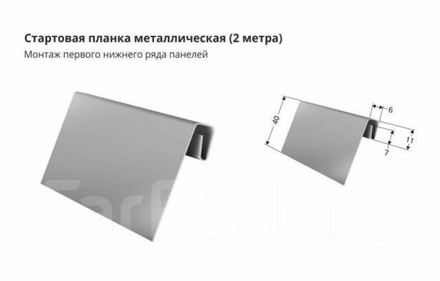 Стартовый профиль для ФП Grand Line металлический 2м, в наличии. Цена ...