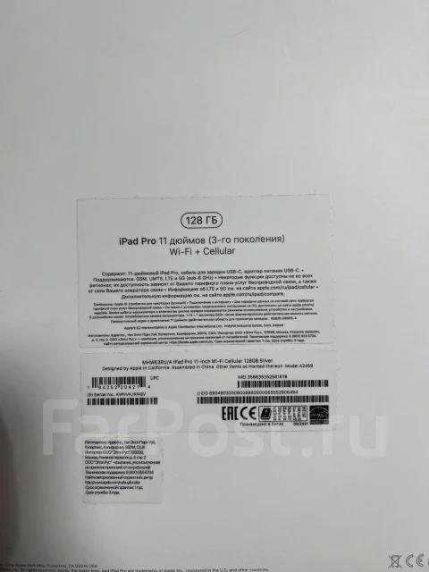 Apple iPad Pro. 11 ������, ������ 128 �� ����