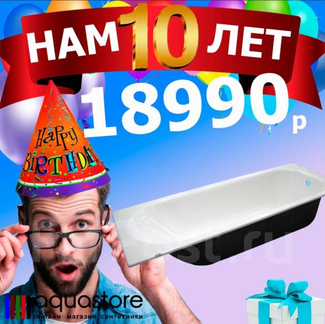 Ванна чугунная 120*70, в наличии. Цена: 18 990₽ во Владивостоке