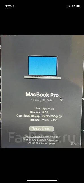 Apple MacBook Pro 13 2020. 13", 8����, ��� 512 ��, ���� 512���, WiFi: 1, Bluetooth: 1 ����