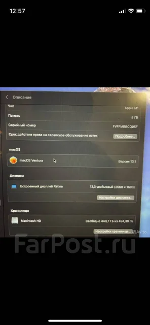 Apple MacBook Pro 13 2020. 13", 8����, ��� 512 ��, ���� 512���, WiFi: 1, Bluetooth: 1 ����