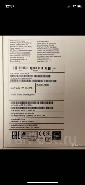 Apple MacBook Pro 13 2020. 13", 8����, ��� 512 ��, ���� 512���, WiFi: 1, Bluetooth: 1 ����