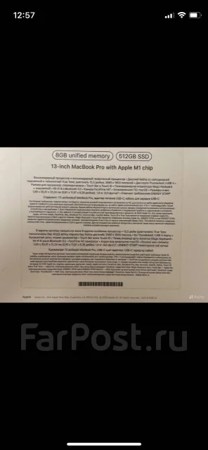 Apple MacBook Pro 13 2020. 13", 8����, ��� 512 ��, ���� 512���, WiFi: 1, Bluetooth: 1 ����