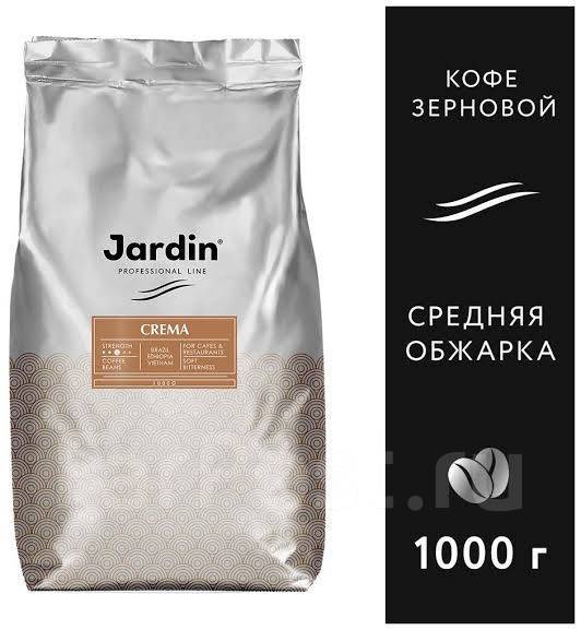 Кофе зерновой Жардин Crema Professional Horeka зерно 1кг - Продукты ...