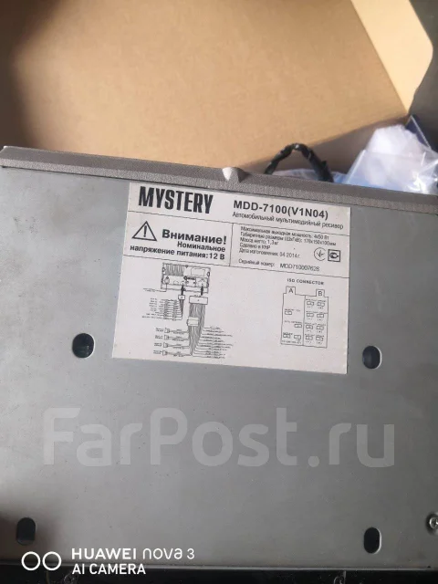 Магнитола мистери mdd 7100 не работает aux
