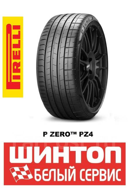 Pirelli P Zero PZ4 Luxury Saloon, 235/55R18 100V XL, 18", 1 шт, в ...