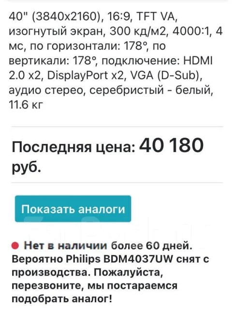Philips. 40", ���������� �� (LCD, LED, QLED) ����