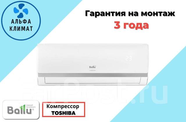 Бытовой настенный кондиционер Ballu Lagoon BSD-09HN1 до 27 кв. м, 27 м² ...