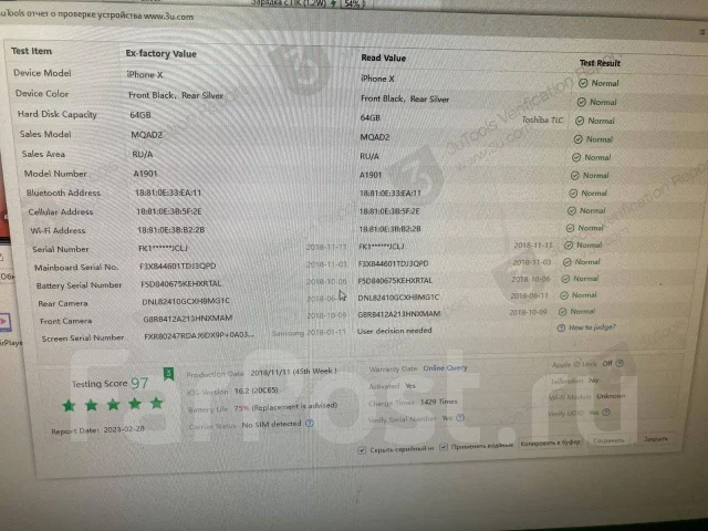 Apple iPhone X. �/�, 64 ��, �����������, 3G, 4G LTE, NFC ����