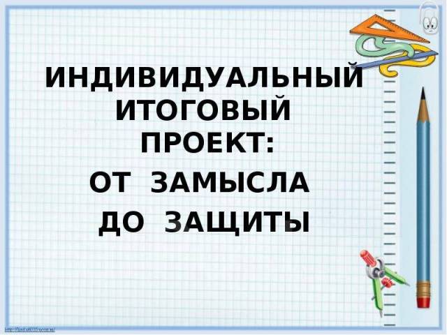 Итоговый индивидуальный проект по истории Качественно и быстро сделаю, итоговый проект с 5-11класс во Владивостоке