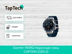 Garmin MARQ Captain. ��� ����� �� ���������� ����