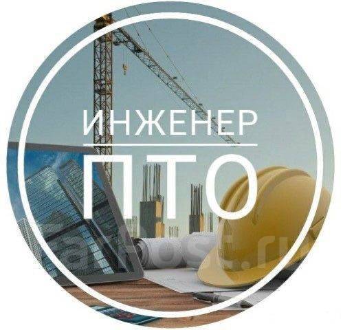 Инженер ПТО, работа в ООО Восток Строй Комплекс во Владивостоке ...