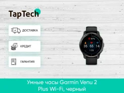 Garmin Venu 2 Plus. ��� ����� �� ���������� ����