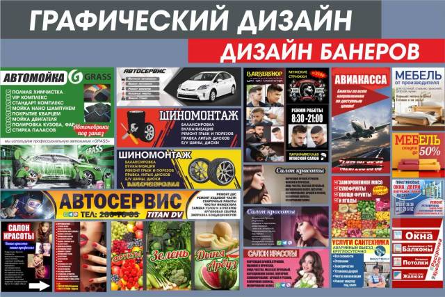 Разработка дизайн макета и изготовление рекламной продукции во Владивостоке