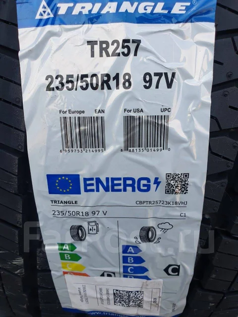 Triangle TR257. ������, 2023 ���, ����� ����
