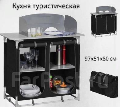 Туристический стол для газовой плиты