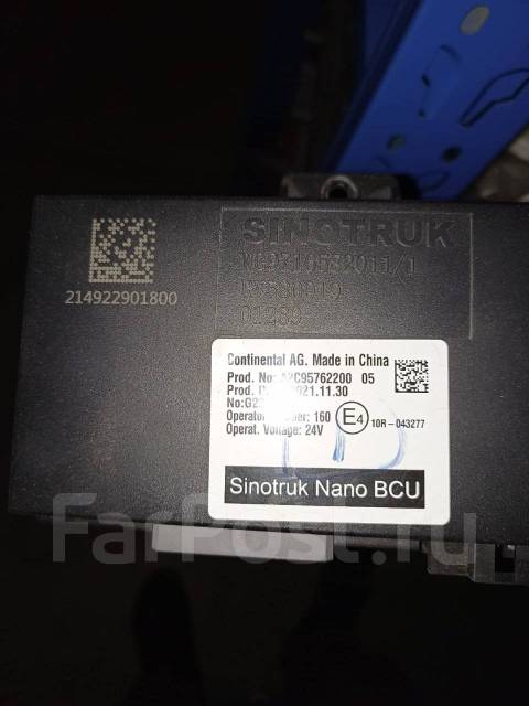  BCU HOWO WG9716582011 