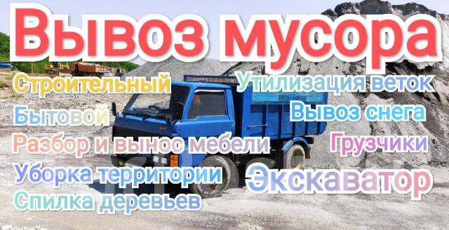 Разбор и утилизация мебели