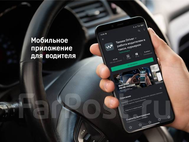 Таксовед – всё для работы Такси