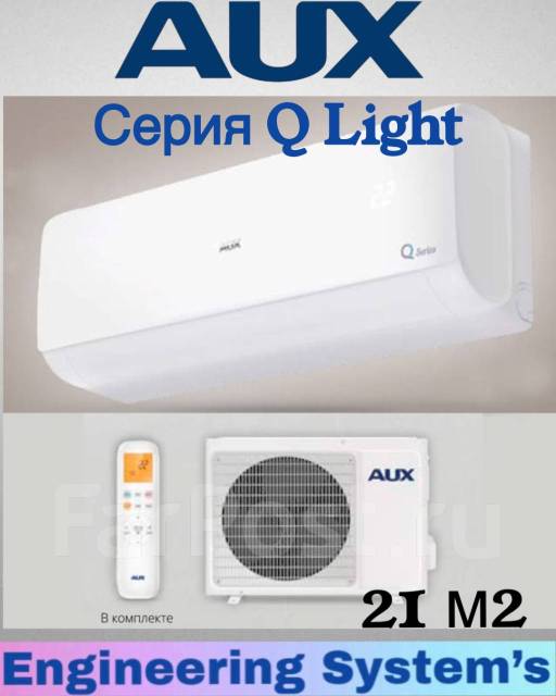 Кондиционер aux q light asw-h07a4/qh-r1di/as-h07a4/qh-r1di. Aux asw h07a4 qh r1. Aux as-h24a4qh-r1. Aux asw h07a4 qh r1. Asw-h09a4/ha-r2di/as-h09a4/ha-r2di.