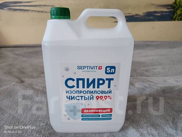 Спирт изопропиловый 99,9% Septivit 5л Абсолютированный, чистый. РСТ, в ...
