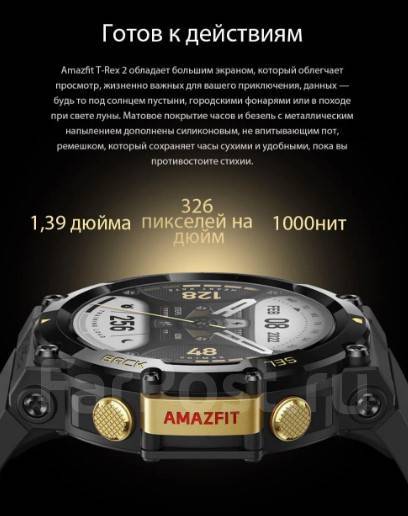 Смарт-часы Amazfit T-Rex 2 A2170 Desert Khaki. РСТ. Магазин DeviceVL ...