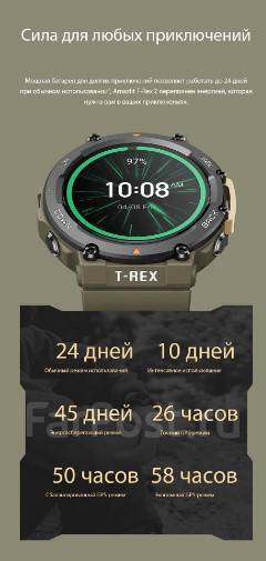 Смарт-часы Amazfit T-Rex 2 A2170 Desert Khaki. РСТ. Магазин DeviceVL ...