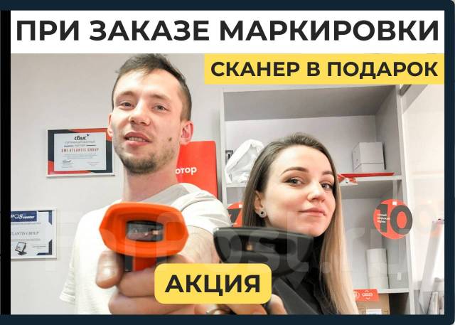 Маркировка одежды и обуви ПОД КЛЮЧ Честный ЗНАК (Онлайн кассы), новый ...