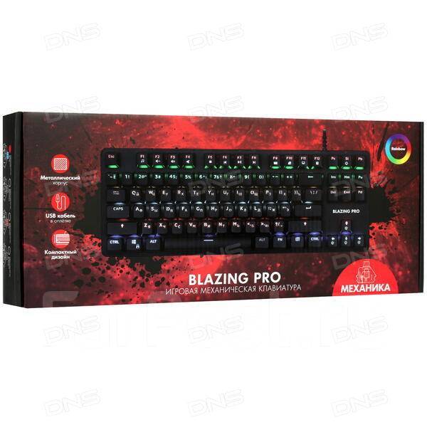 Как разобрать клавиатуру blazing pro Клавиатура механическая проводная DEXP Blazing Pro, б/у, в наличии. Цена: 800 ₽ 