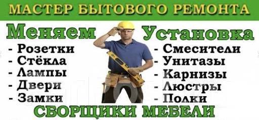 Сборщик мебели муж на час