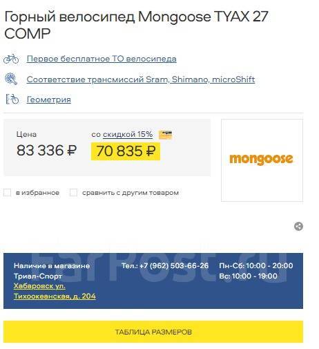 Mongoose tyax best sale 27 comp