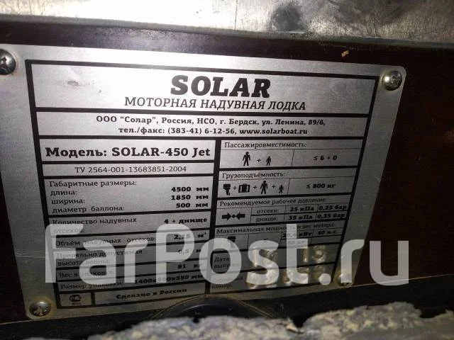 Solar 450. 2018 ���, ����� 4,5��., ��������� ��� ���������, 40��.�., ������ ����