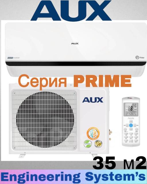 Кондиционер AUX Серия Prime ASW-H12A4/FP-R1DI (Inverter), 35 м², новый ...