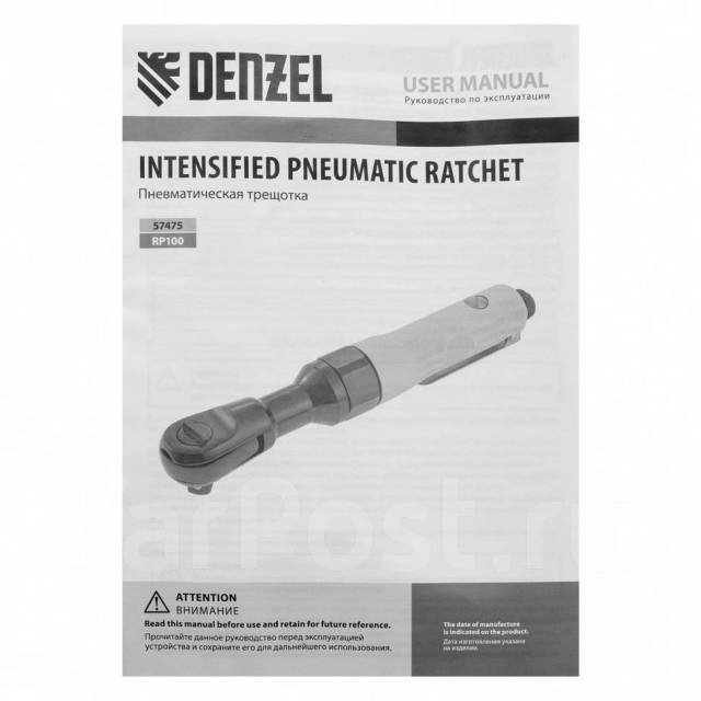   RP100, 1/2", 160 /, 100  Denzel,  