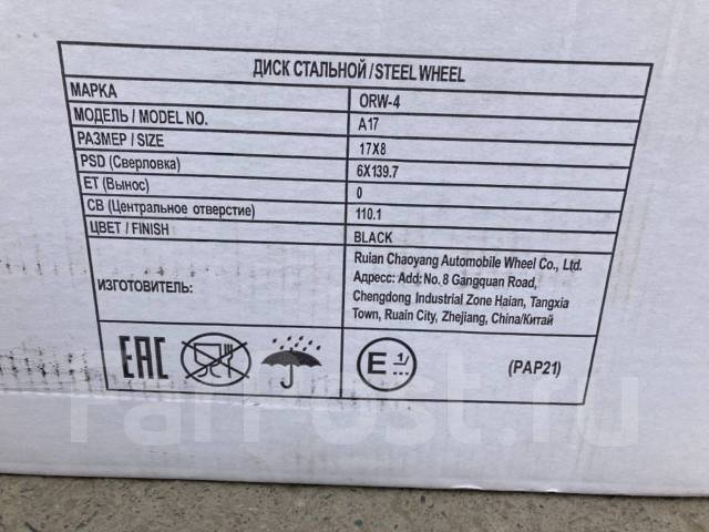 Новые диски ORW, 17", 4 шт, 6x139.7, штампованные, 110,1 мм. 4 шт ...