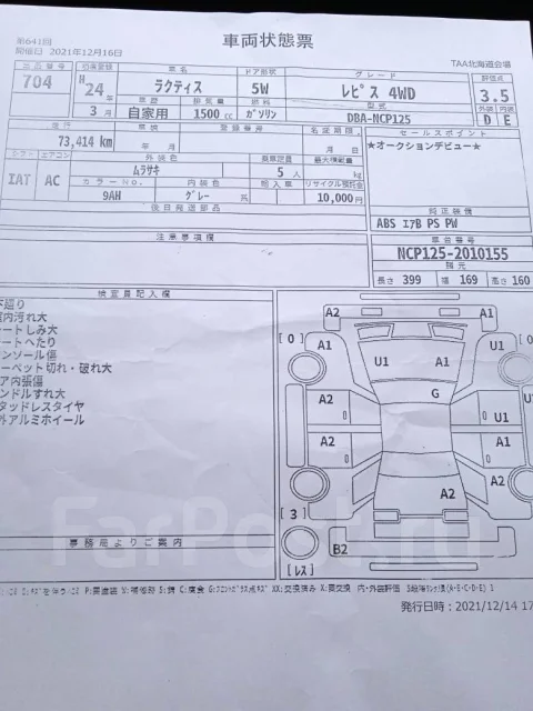 Toyota Ractis. ��������, 4wd, 1.5 (103��.�.), ������, 77 000����. �� ����