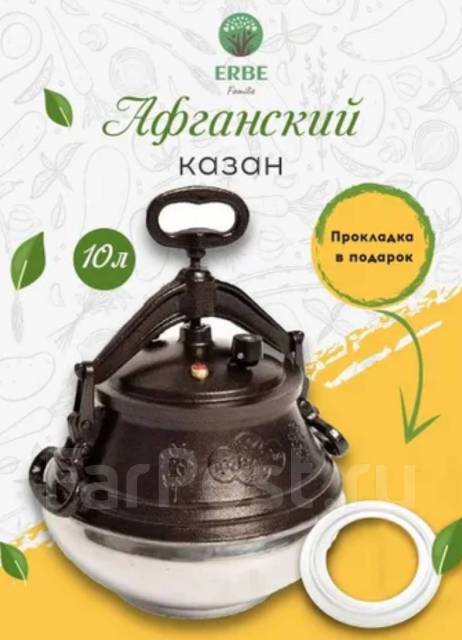 Афганский казан Главное отличие афганского казана от других — это мас ...