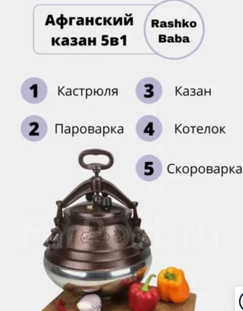 Афганский казан Главное отличие афганского казана от других — это мас ...