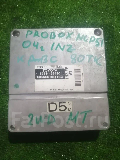 Блок efi Toyota Probox 89661-52430 NCP51, 1NZFE купить в