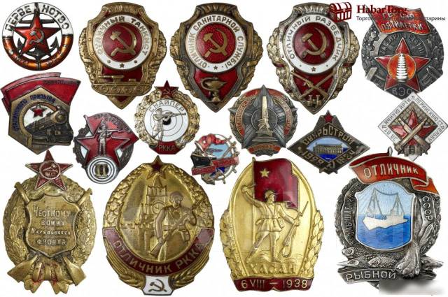 Куплю Знаки, Значки, Ромбы, Наградные, Царские медали, Монеты Дорого во ...