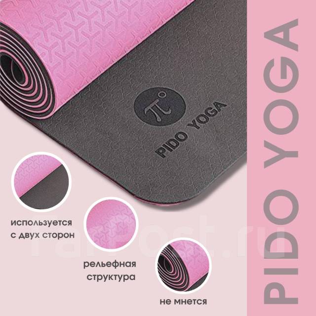 Коврик для йоги и фитнеса PIDO YOGA, 80см, 183 - купить по