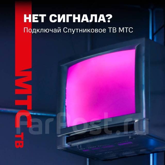 Ресиверы спутниковые НТВ+, Триколор, Континент, МТС