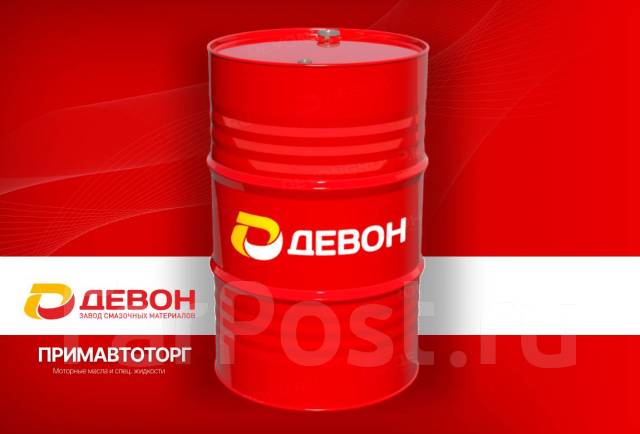 Индустриальное компрессорное масло Девон ХА-30 216,5л, минеральное, 216 ...