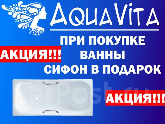 Ванна Чугунная Ностальжи без ручек 150х70, в наличии. Цена: 31 800? во ...